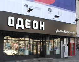 Odeon