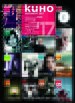 abonament 2017