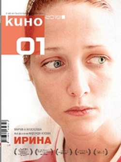 KINO 1 2019