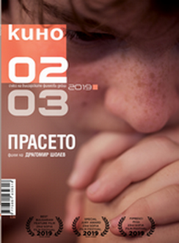 KORICA 2 3 19 1 4