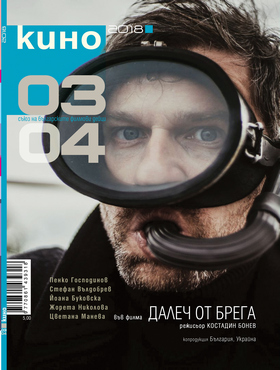 KORICA 3 4 2018 small