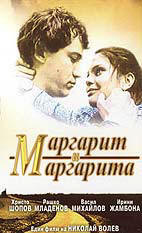 margarit poster
